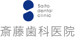 斎藤歯科医院