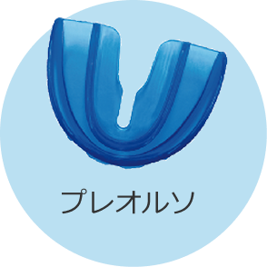 プレオルソ